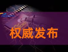權威發(fā)布｜潔凈區(qū)互鎖門控制系統(tǒng)