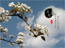 梨花風起正清明，游子尋春半出城